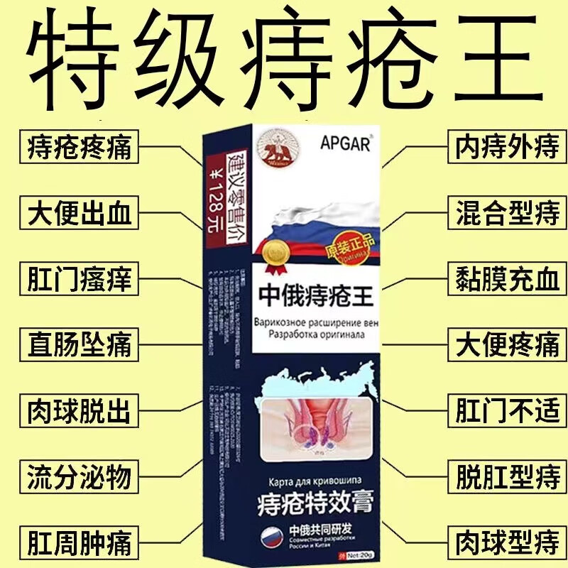 进口痔疮肉球便血肿胀疼痛消外痔内痔混合痔痔专用 20g2盒