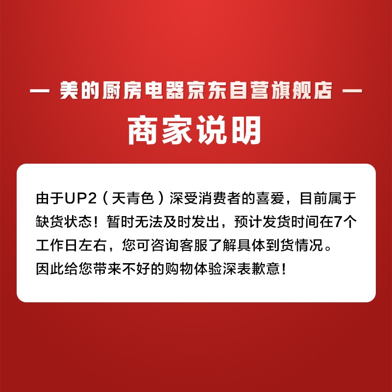 美的小型台式5套洗碗机易安装 家用热风烘干刷碗机 UP2纤薄机身 智能WIFI初见系列 家电 厨卫