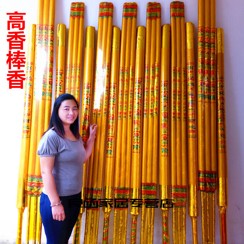 gioio寺庙拜佛香 粗香大号大香3米高香棒香寺庙用香供香拜佛烧香上香