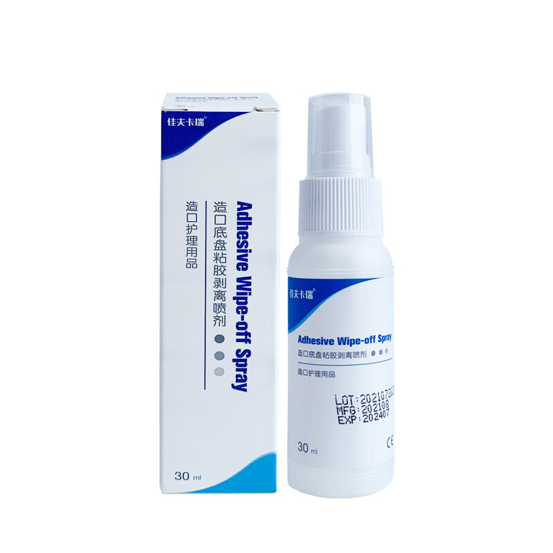 医用胶带去除喷雾皮肤去胶剂造口底盘黏胶剥离剂祛除残胶剥离底盘不伤