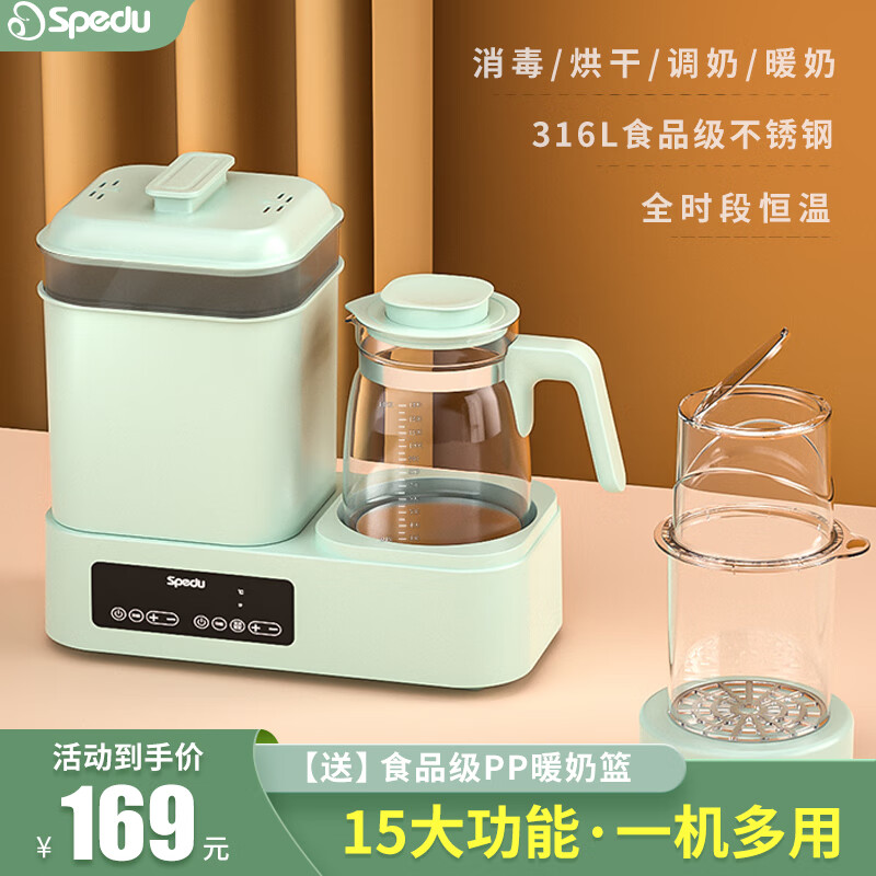 spedu婴儿奶瓶消毒器带烘干二合一体机恒温水壶婴儿蒸汽调奶器温奶暖奶 【豪华款】清新绿+ 1300ml +暖奶篮