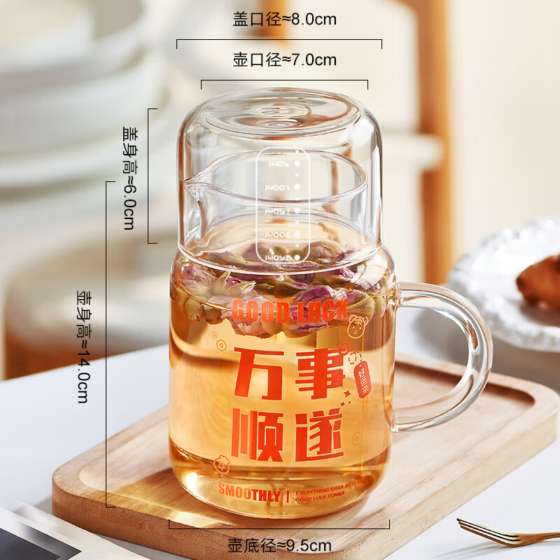 遥绾惜玻璃杯大容量带盖杯子家用喝水杯女2025耐热带把刻度男泡茶杯旗舰 万事顺遂800ml 两用杯盖/带刻度