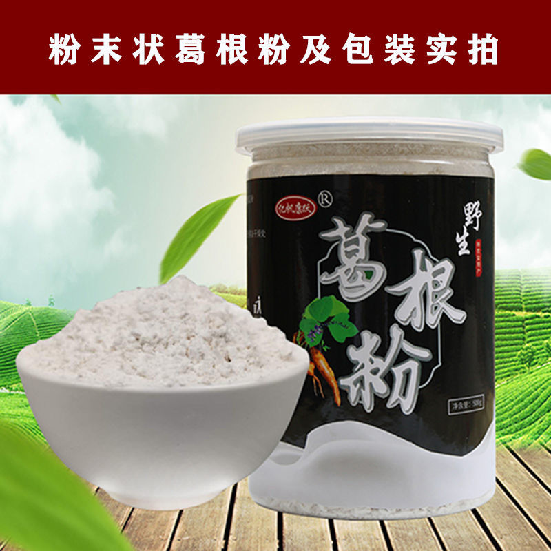 同仁堂（TRT）葛根粉代餐粉营养早餐农家葛根块丁正宗神农架葛根粉 葛根粉粉末状1500克共三罐