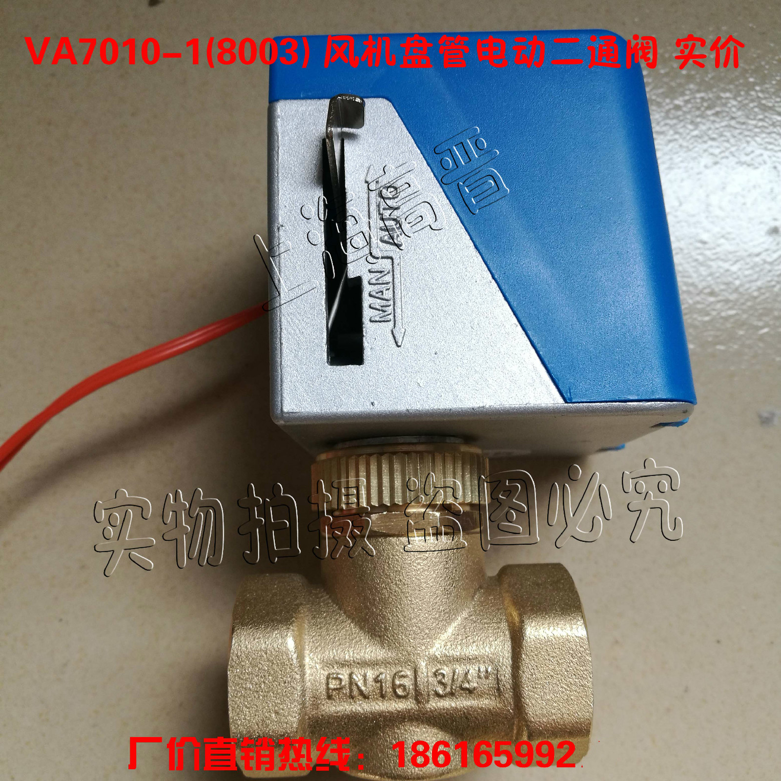 迈恻亦va7010电动二通阀中央空调风机盘管两通电磁阀6分dn20 dn15 4分