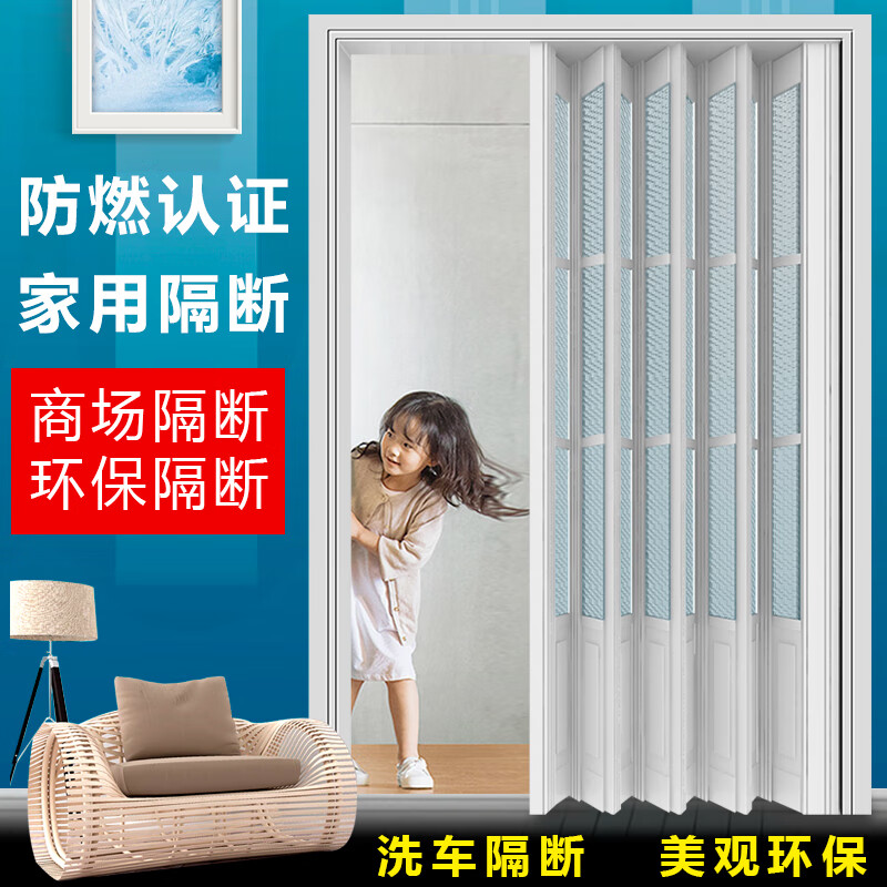 简凡宜（JIANFANYI）PVC折叠门家用室内卫生间厨房门伸缩隐形隔断开放式简易移门 支持定制（定制专拍）