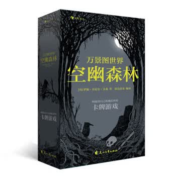 万景图世界 9787551149525