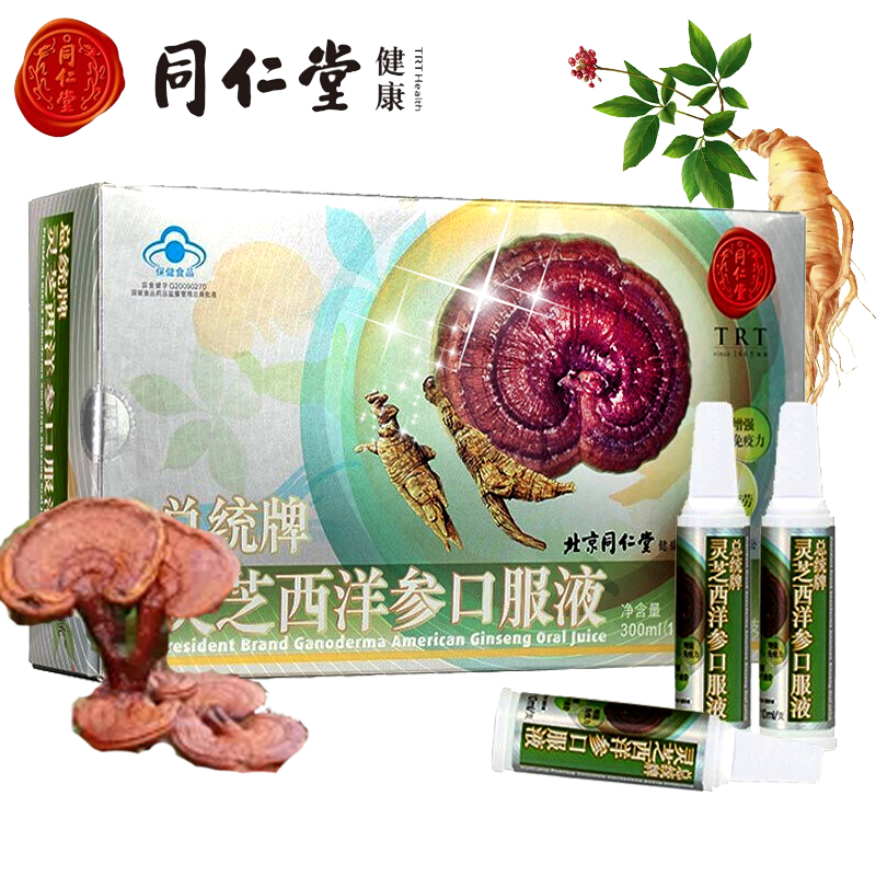 西洋参口服液增强免疫力人缓解体力疲劳可配搭雪灵芝口服液营养品使用