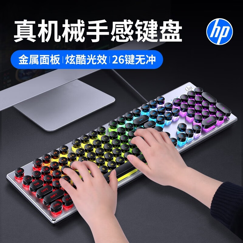 惠普（HP）真机械手感键盘 游戏有线背光电竞吃鸡笔记本台式电脑外设办公复古圆键朋克键帽键盘键鼠套装 K500Y星际黑【圆键帽】