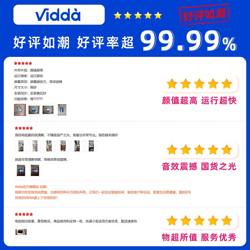 海信 Vidda 55V7F 55英寸 圆角壁画电视 4K超高清 3+32G 智慧屏 教育电视 免费安装 超薄游戏巨幕液晶电视