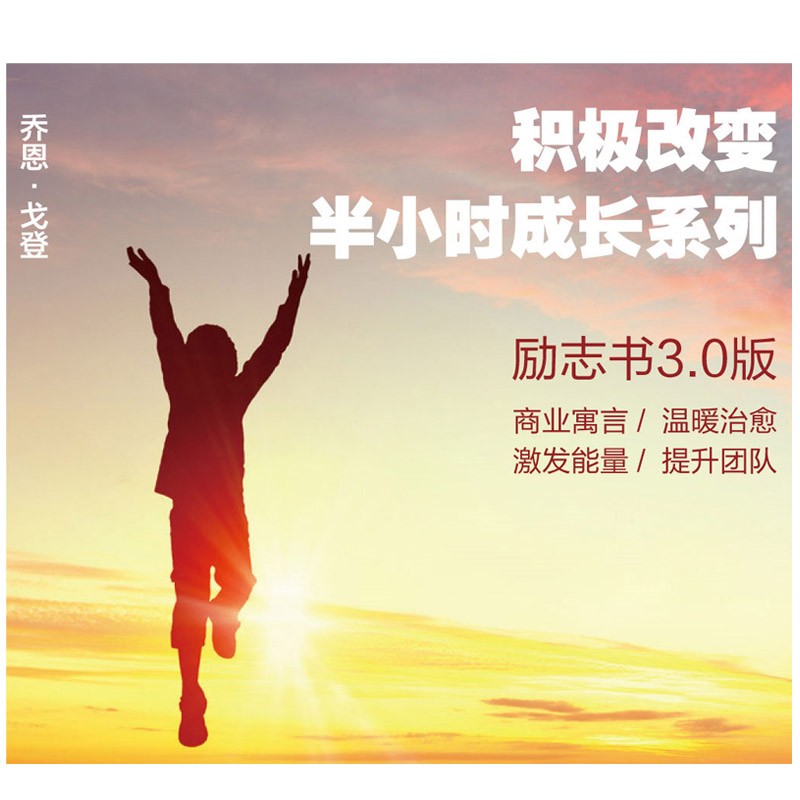 种子：走出迷茫，找到人生和工作的意义（精装+彩印）【新华网推荐 都靓推荐】 焦虑情绪调节 自我认知 个人成长详情图