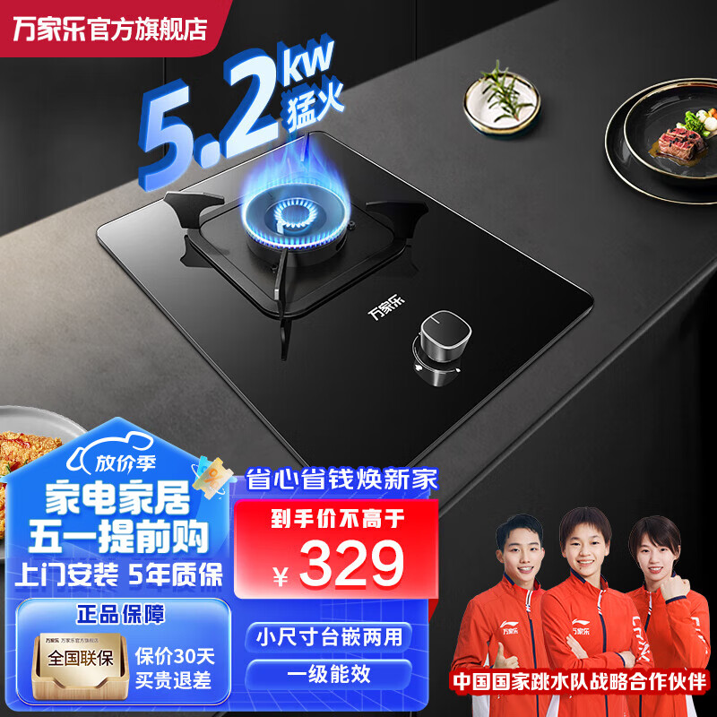 万家乐（Macro）猛火燃气灶家用 单眼灶煤气炉具 钢化玻璃面板一级能效立体全进风熄火保护 【节能省气】AY1天然气5.2KW大火力
