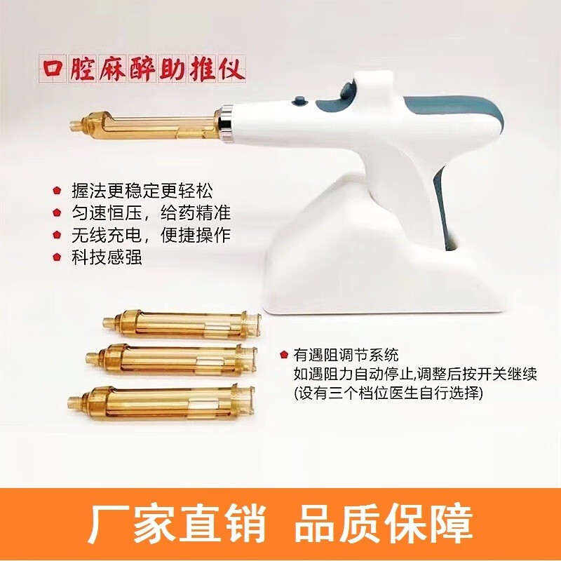 口腔麻醉助推器牙科口腔工具牙周膜麻醉仪注射器麻药助推仪 助推 仪
