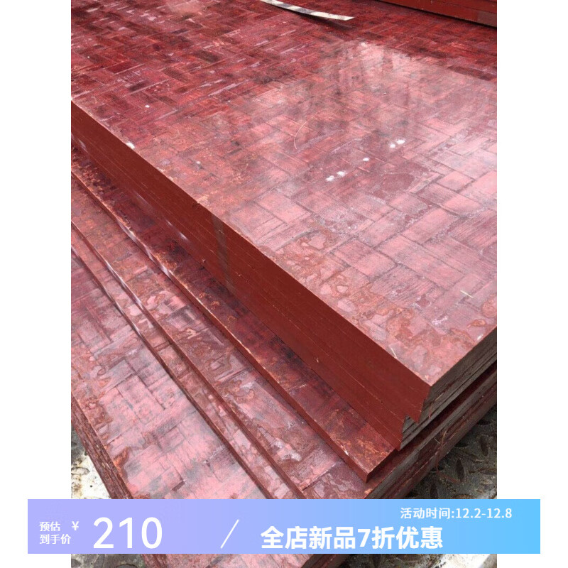 22*2.44车厢竹模板竹 宽1.22*长2.44米 厚度7毫米不包运费