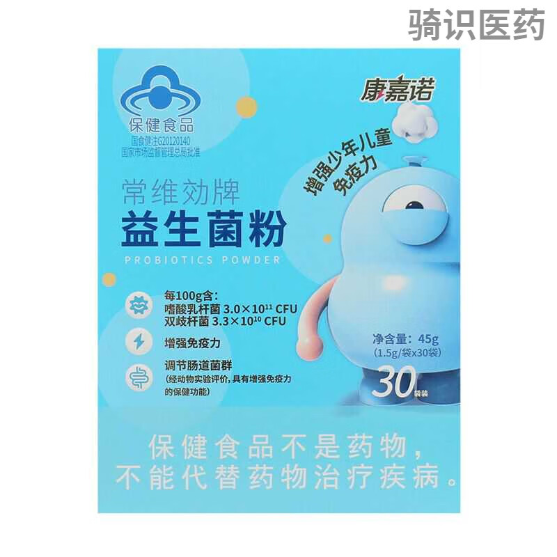 康嘉诺益生菌粉 康嘉诺 常维効牌益菌粉 45g调节肠道菌群增强免疫