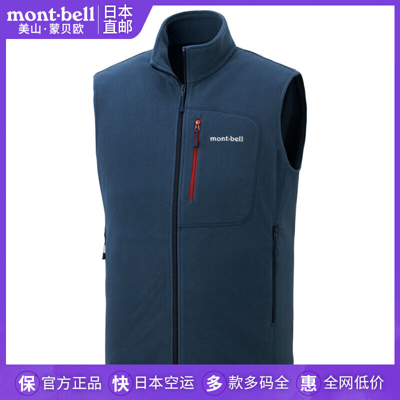 mont·bell日本直邮美山蒙贝欧秋季新款户外休闲薄款抓绒衣马甲男士1114435 BGN蓝绿色|1114435 S