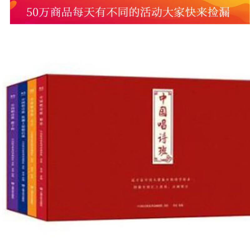 中国唱诗班(1-4) 文学 书籍 分类 中国文学