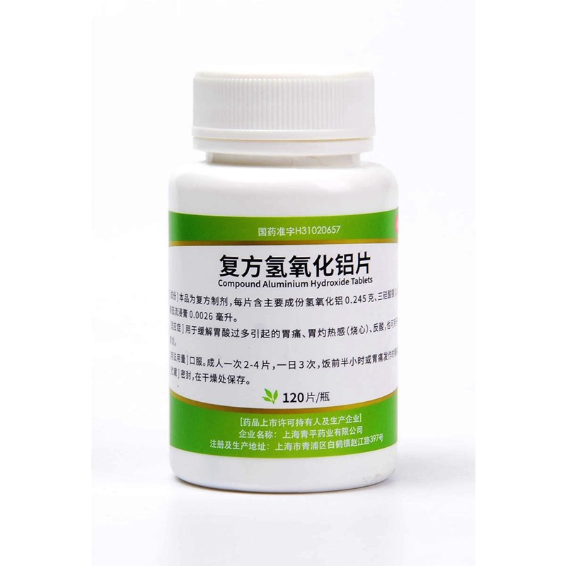 青平 复方氢氧化铝片 120片/瓶 胃痛 胃灼热烧心 反酸 慢性胃炎yp 1