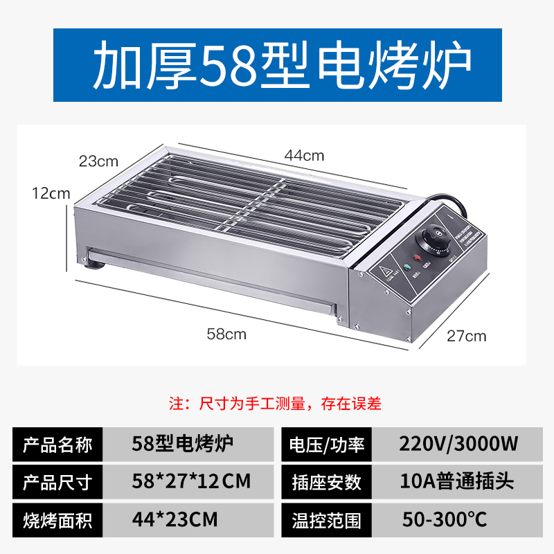 烤肉架子户外 电烧烤炉家用无烟烧烤架子户外电烤炉烤肉盘电烤盘