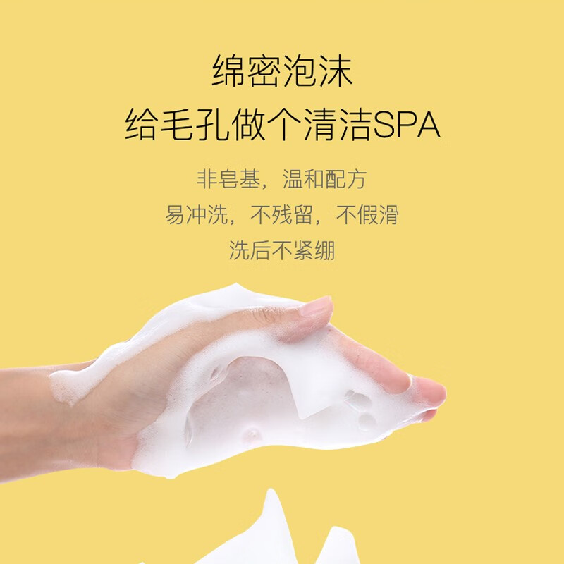 萨尼奇姜黄氨基酸洁面乳 男女清洁温和敏感肌肤可用洗面奶不紧绷不油腻 氨基酸洁面乳30g
