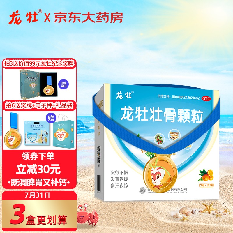 如何选择适合宝宝的儿科专科用药?-龙牡品牌值得信赖