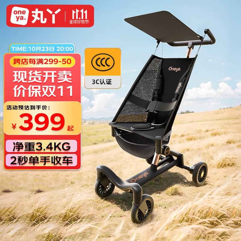 丸丫T2旅行家遛娃神器轻便可折叠口袋车婴儿童手推车伞可坐半躺星际黑使用感如何?
