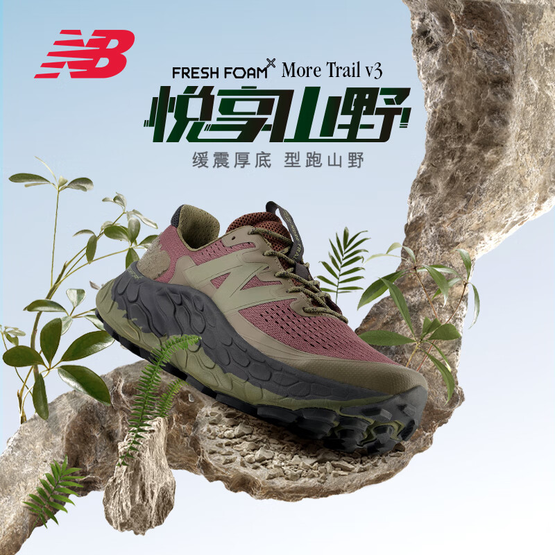 NEW BALANCE NB�ٷ���ЬŮЬ24�¿�͸������ԽҰ�˶�Ь�ܲ�More Trail v3 /