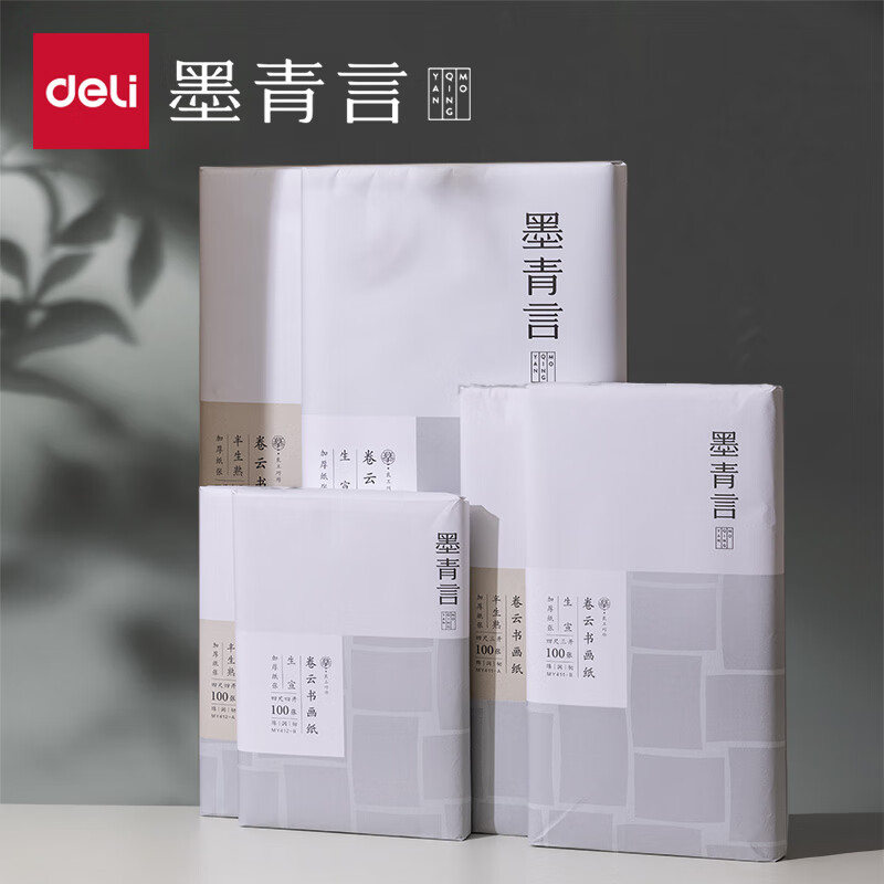 底栏点主会场领200-20卷 得力-墨青言 宣纸 卷云加厚生宣100张/刀 每件3.18 - 线报酷 底栏点主会场领200-20卷 得力-墨青言 宣纸 卷云加厚生宣100张/刀 每件3.18 - 线报酷