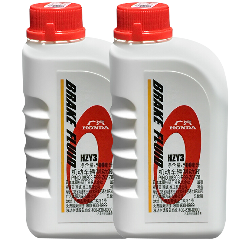 ���HONDA��4S��ֱ��ԭ��ɲ���� �ƶ�Һ  �㱾�ƶ�Һ 500ml*2 86Ԫ