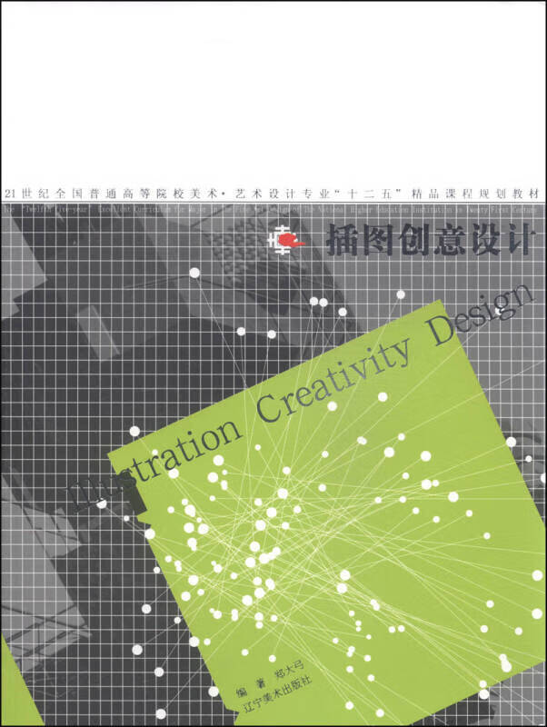 插图创意设计【精选】