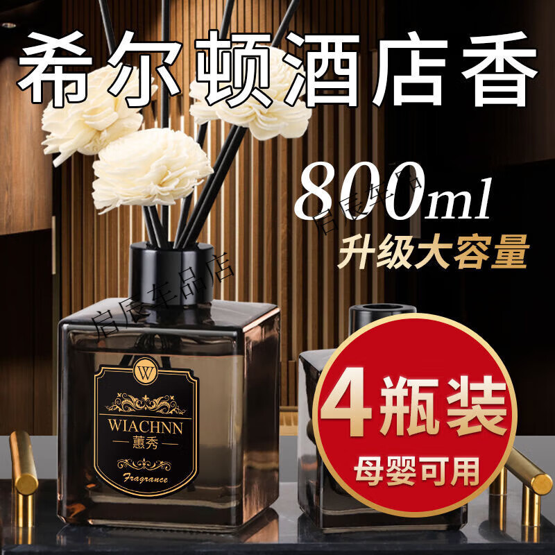 蕙秀栀子花香薰室内家用持久留香空气清香型卧室熏香氛酒店卫生间香水 4瓶装 栀子花-栀子花还原