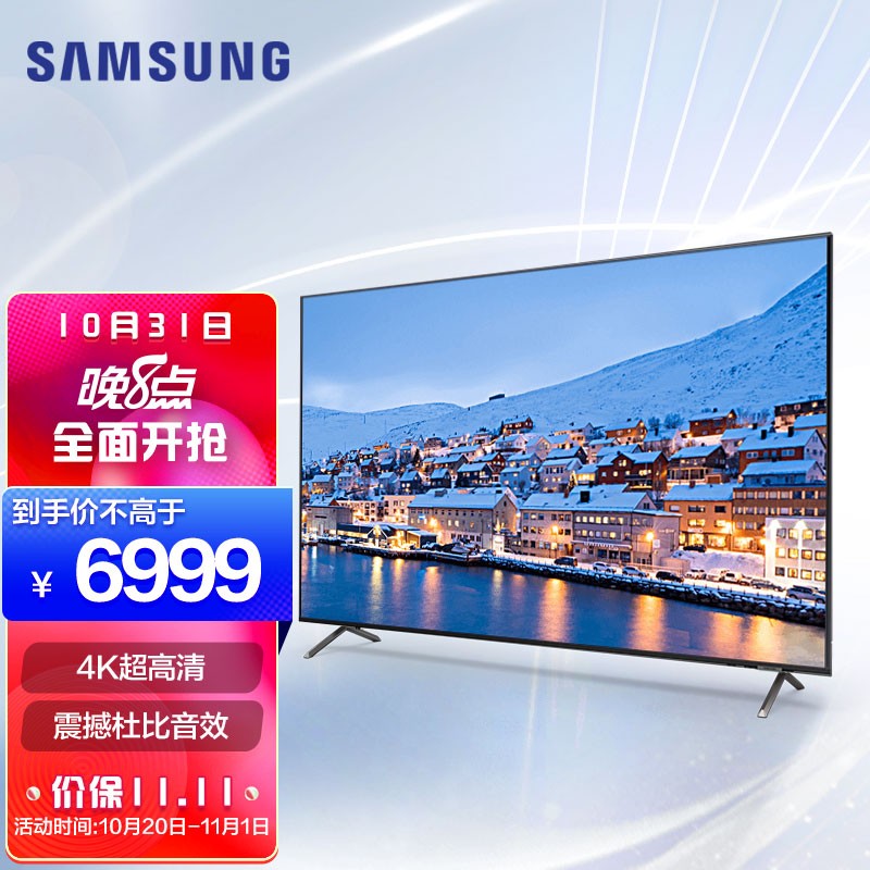 三星(samsung)75英寸 tu8800 4k超高清 hdr 超薄ai智能客厅电视 教育