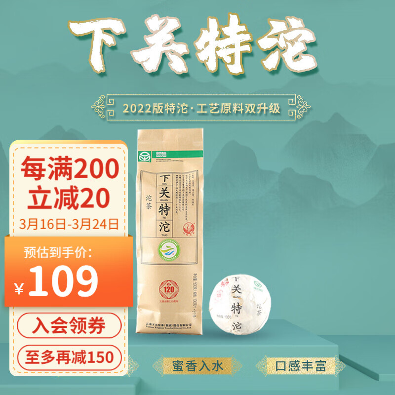 感受说下下关沱茶普洱茶怎么样？说说是怎么回事吧