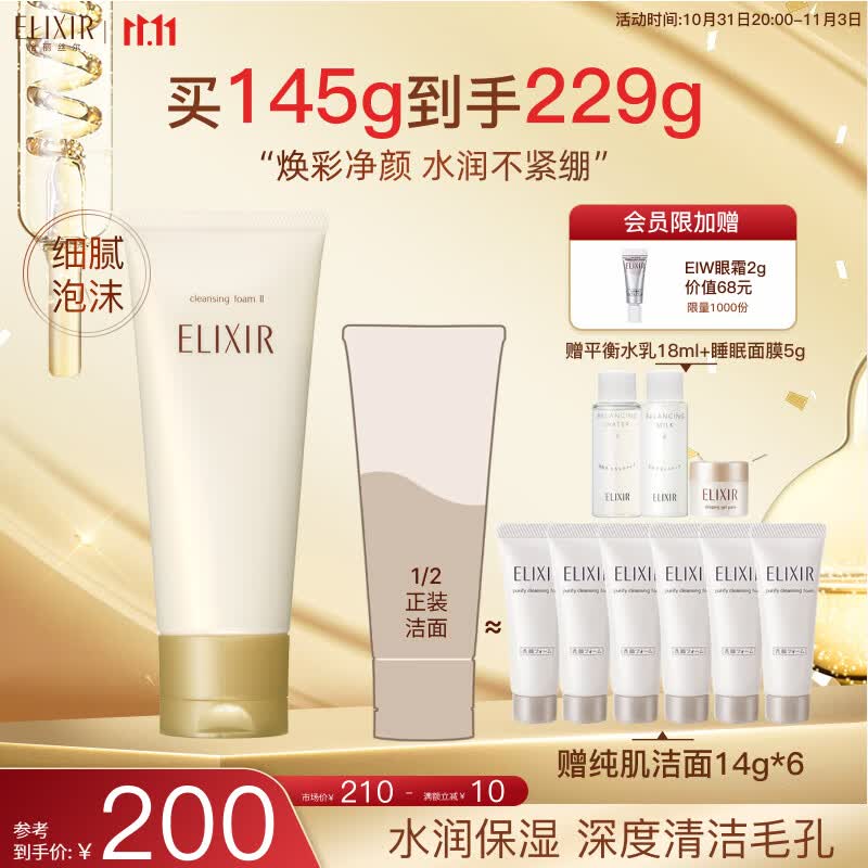 怡丽丝尔优悦活颜洗面奶洁面膏(滋润型)145g 保湿泡沫深层清洁使用感如何?