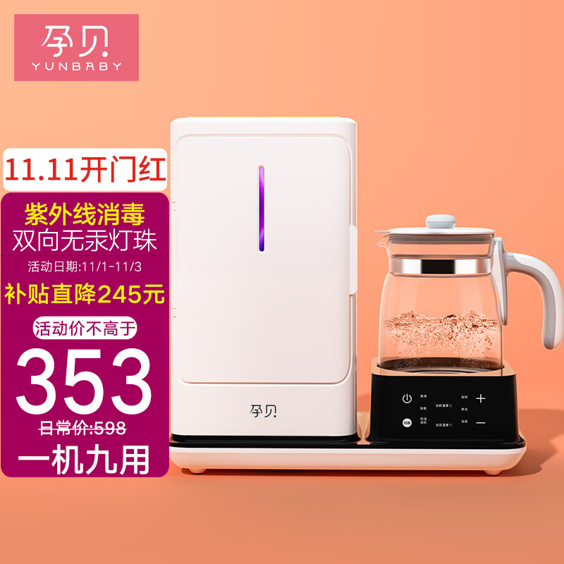 孕贝紫外线奶瓶消毒器带烘干婴儿消毒柜二合一恒温水壶电热调奶冲奶粉属于什么档次？