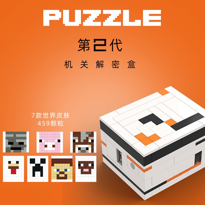 乐··高(lego)puzzle钢琴解密盒彩虹之路3代moc拼插积木烧脑高难度