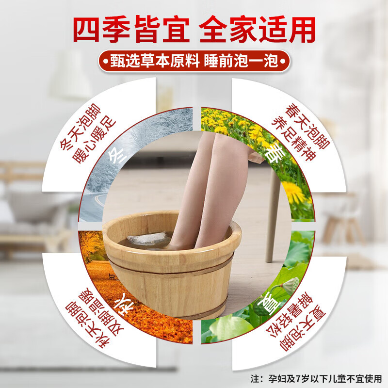 养品堂三伏泡脚包二十四味足浴包艾草益母草藏红花老姜药包儿童泡脚泡澡 二十四味真材实料泡脚泡澡包 1袋(10包）