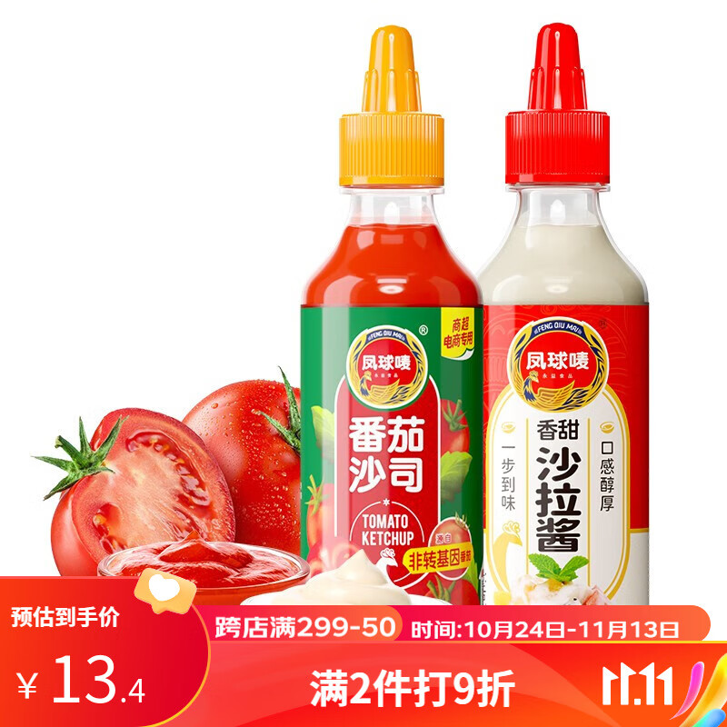 凤球唛（PHOENIX&EARTH） 凤球唛番茄酱  番茄沙司蕃茄酱低脂 挤压瓶挤挤装 番茄酱+沙拉酱属于什么档次？