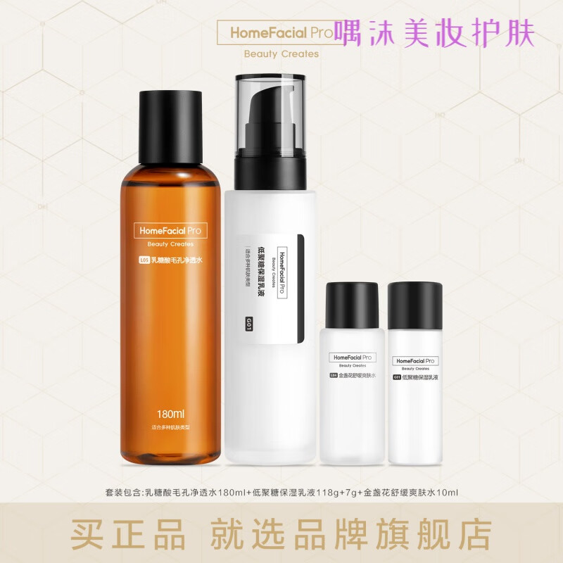 hfp乳糖果酸身体乳推荐的简单介绍