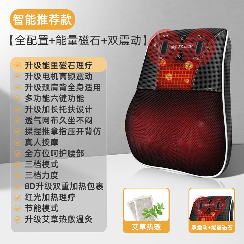 荣事达颈椎按摩器枕头多功能全身颈部电动肩部腰背部揉捏靠垫家用 智能款[全配置+能量磁石双