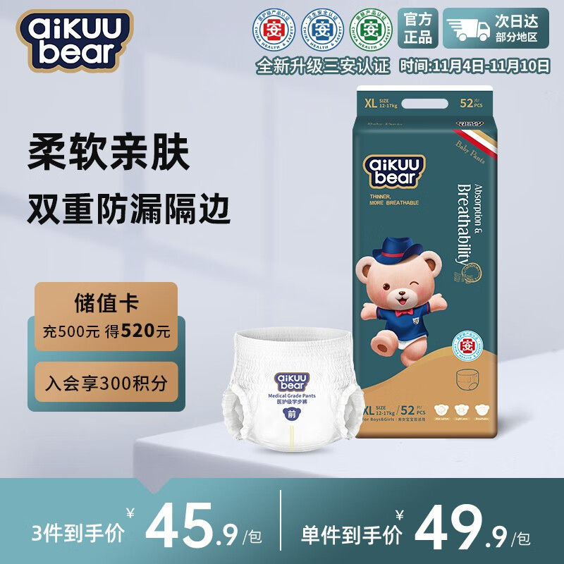 名典泰迪拉拉裤XL码52片【12-15kg】婴儿尿不湿超薄干爽尿裤男女宝宝通用怎么样,好用不?