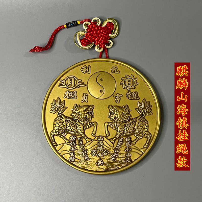 凹凸八卦四神兽铜镜客厅室内室外大门摆件 双麒麟山海镇中国结挂绳款