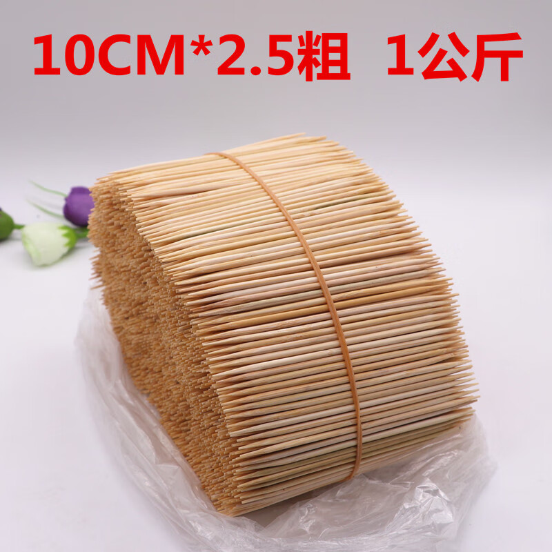 山頭林村加長牙簽竹制 KTV水果插 雙頭水果簽 10CM*2.5加粗牙簽 一公斤