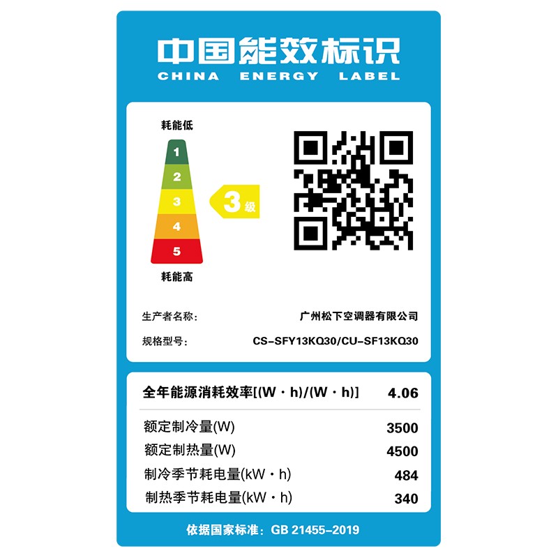 松下 适用14-22㎡ 新三级能效 1.5匹 变频冷暖 空调挂机 天花板气流 以旧换新 SFY13KQ30（Panasonic）