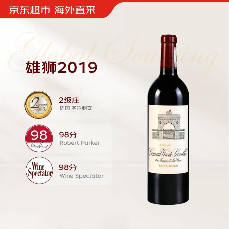 雄狮酒庄干红葡萄酒2019年750ml法国1855二级名庄RP98分【京东直采】