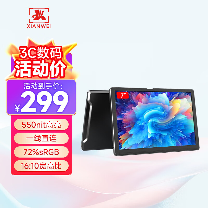 ΪXIAN WEI Яʽʾ4KЯʼǱPS4SwitchֻչĻ 7ӢIPS ʵ319.65Ԫ