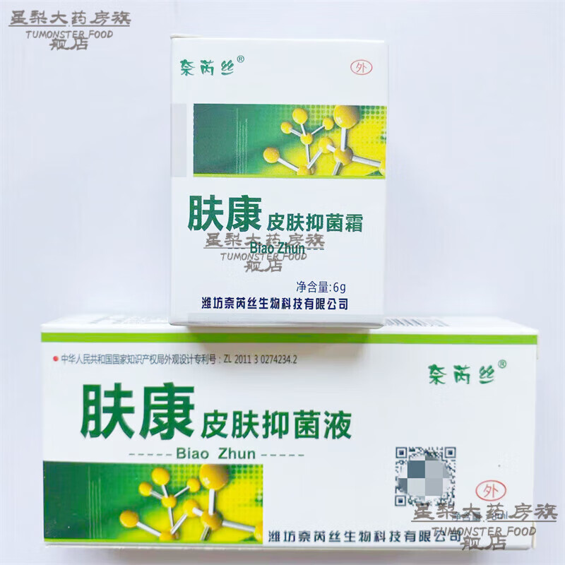 奈芮丝奈芮丝肤康皮肤霜6克 肤康液8ml标准型一套组合 一套各一 一套