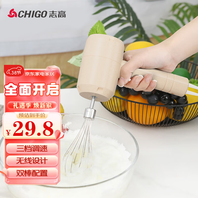 志高（CHIGO）打蛋器 无线手持电动打蛋机 家用迷你奶油机搅拌器烘焙打发器 充电式 TK-D301高性价比高么？