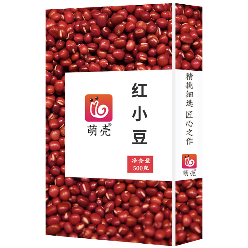 萌壳 红豆新货真空袋装粗粮五谷杂粮东北农家红小豆沙赤豆 5袋【实惠