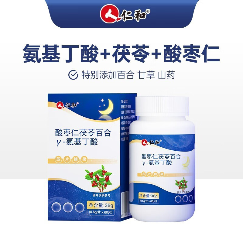 仁和 y氨基丁酸伽马酸枣仁茯苓γ百合片非gaba安丁高尔乐健高素儿童