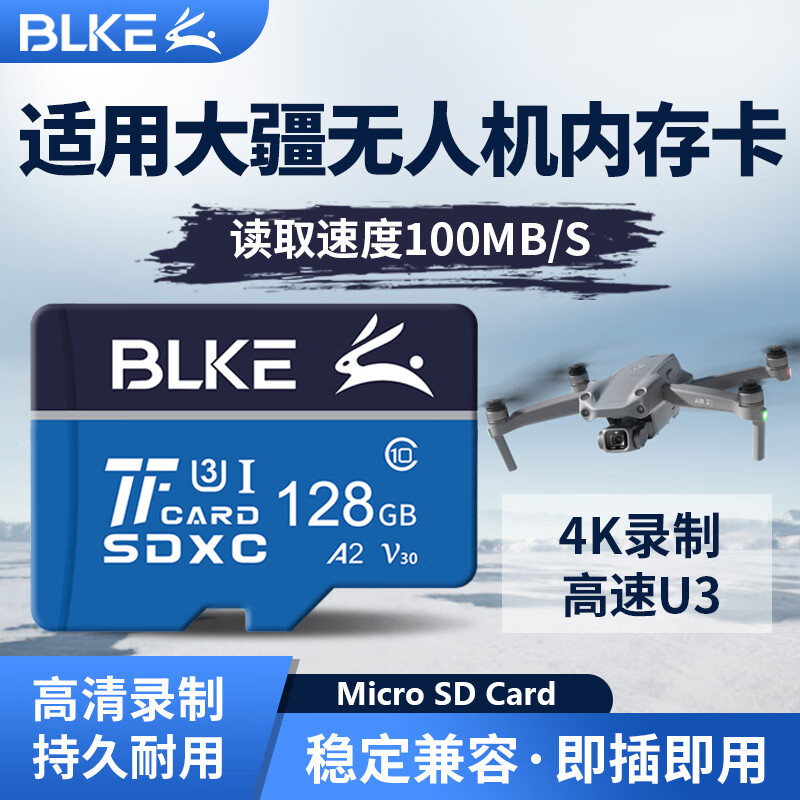 BLKE 适用TF卡大疆无人机内存卡御mavic2/pocket3/mini3精灵p4高清4k存储卡microSD卡运动相机储存专用 128G U3无人机航拍专用内存卡 TF（Micro SD卡）